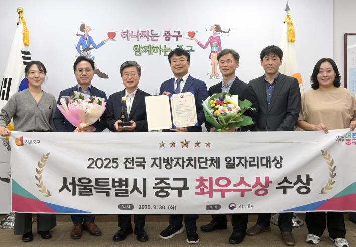 그렇게 '일'내더니, 결국...서울 중구, 전국 지자체 일자리대상 전국1위!