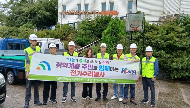 대한전기숙련기능인협회 회원들이 목상지역아동센터에서 전기 안전환경 개선 봉사활동을 마친 후 기념사진을 촬영하고 있다.