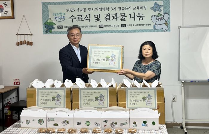 석교동 도시재생대학, 8기를 끝으로 성공적 마무리!