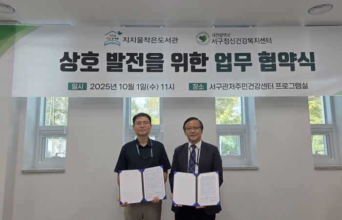 지치울작은도서관-서구정신건강복지센터 업무협약 기념 촬영