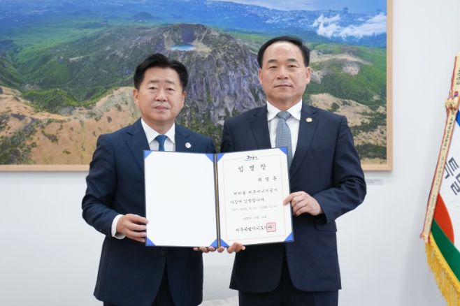 에너지공사 사장 임명장 수여