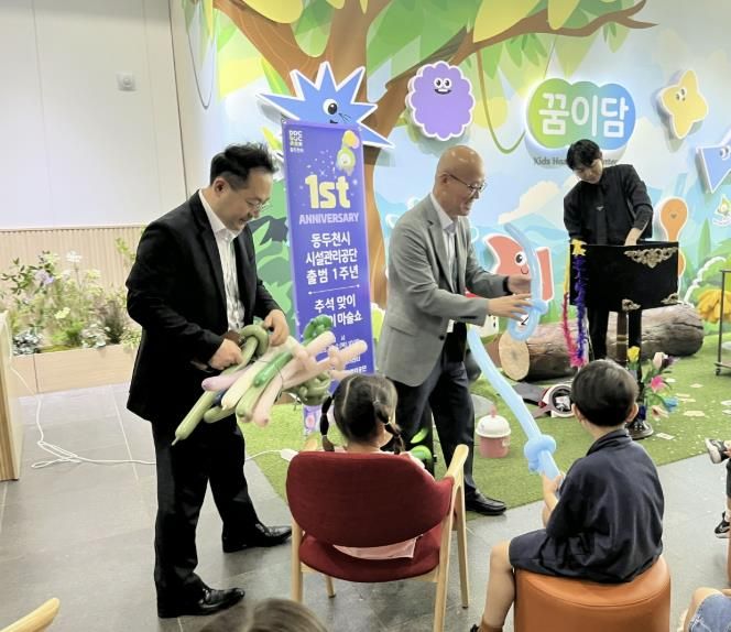 동두천시 시설관리공단, 출범 1주년 및 추석을 맞아 이사장과 함께하는 어린이 마술쇼 개최