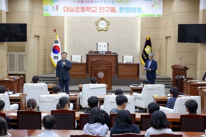 대실초 학생들 모의의회 체험