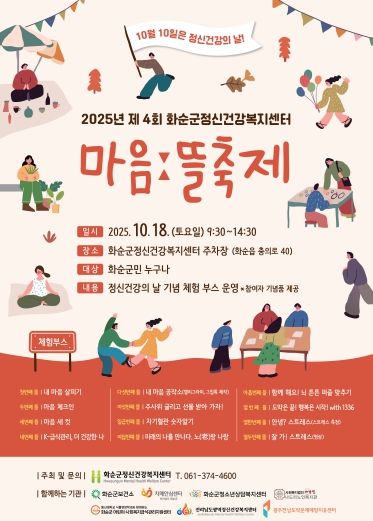 제4회 마음:뜰 축제 안내 포스터