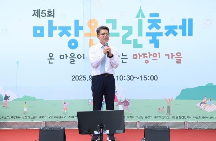 마장 온그린축제 진행한 모습