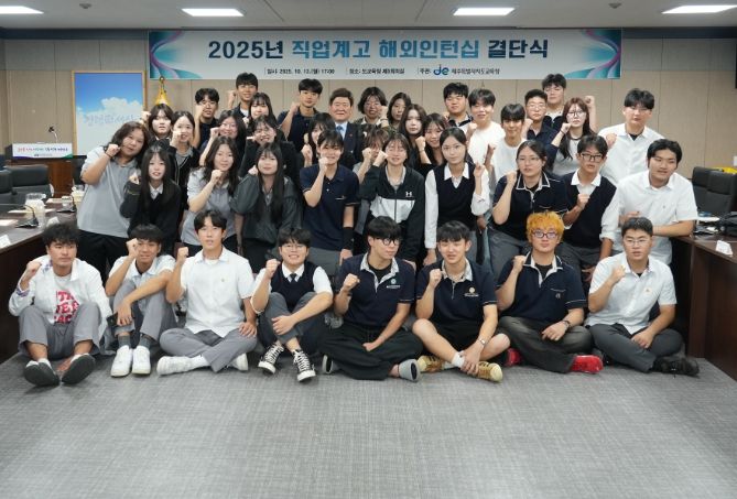 2025년 직업계고 해외인턴십 결단식