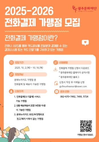 “전화 한 통으로 문화생활 즐기세요”