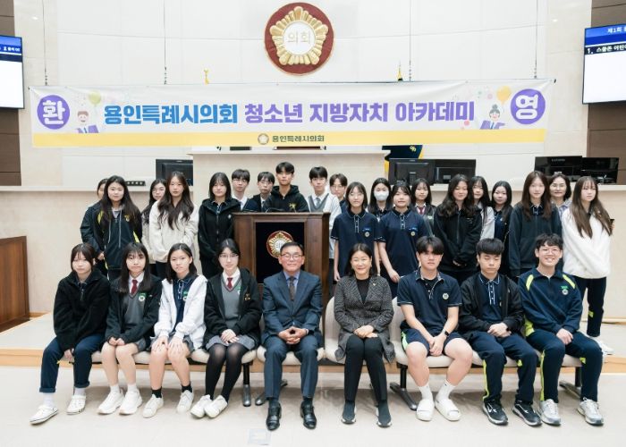 용인특례시의회, 서원중학교 학생들과 함께하는 ‘청소년 지방자치아카데미’ 운영