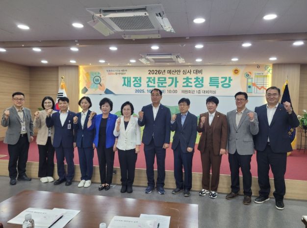 예산결산특별위원회, 2026년도 예산안 심사 대비 재정 전문가 초청 특강 개최