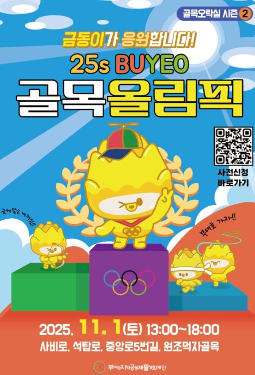 골목오락실 시즌2 포스터