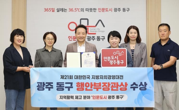 지방자치경영대전 ‘행안부 장관상’