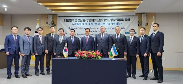 합천군, 우즈베키스탄과 외국인 계절근로자 도입 업무협약 체결