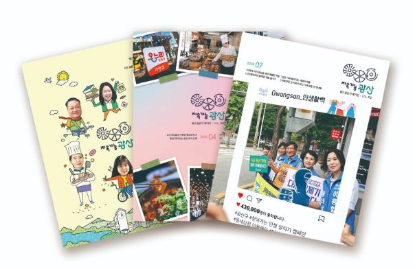 광산구보, 온라인 독서 플랫폼 무료 구독서비스 운영