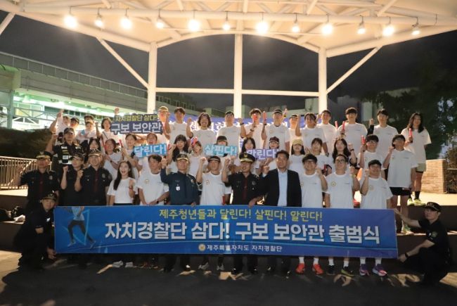 ‘민간협력 치안방범순찰’ 활동