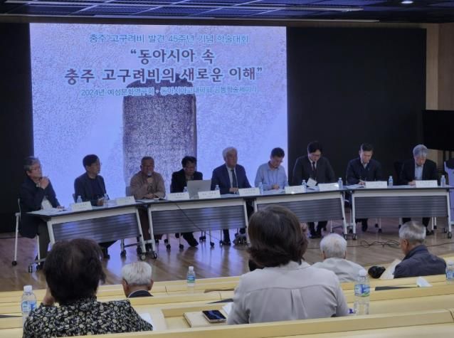 충주시, 제36회 중원문화학술회의 개최