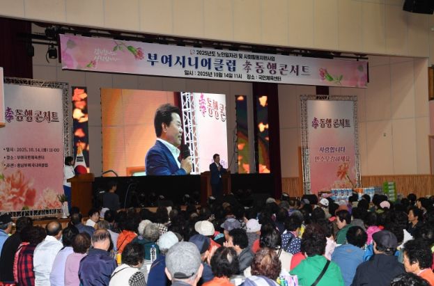 孝 동행 콘서트