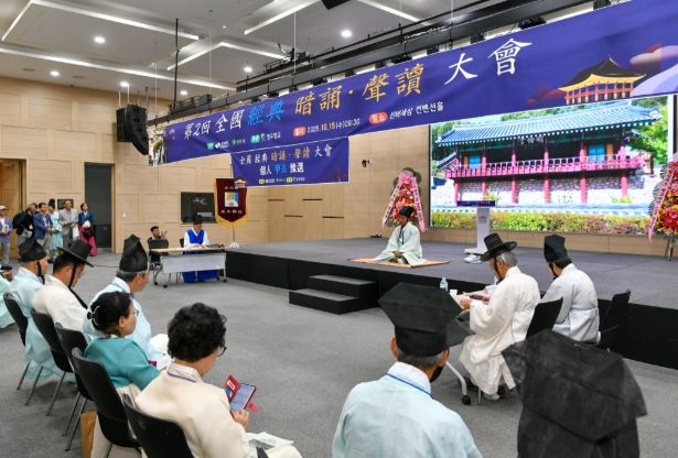 영주시 ‘제2회 전국 경전 암송·성독대회’ 성황리 종료