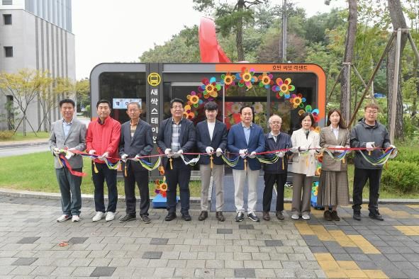 오산시, 호반써밋라센트아파트 ‘새싹스테이션’ 개소