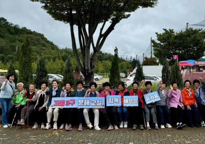 합천군 용주면 고품3구 성인문해교실, 자연과 함께하는 현장체험학습 진행