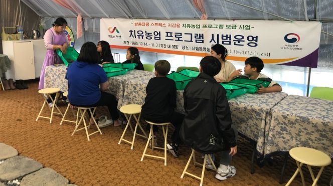 ‘쌀과 콩 활용 치유농업 프로그램’시범운영 실시