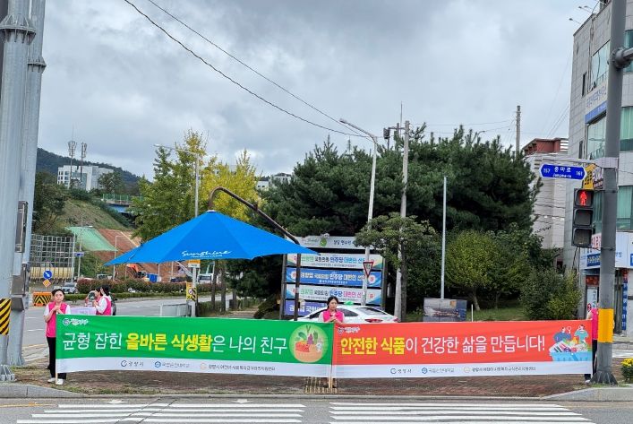 광양시 어린이·사회복지급식관리지원센터, ‘영양의 날’ 맞아 캠페인 펼쳐