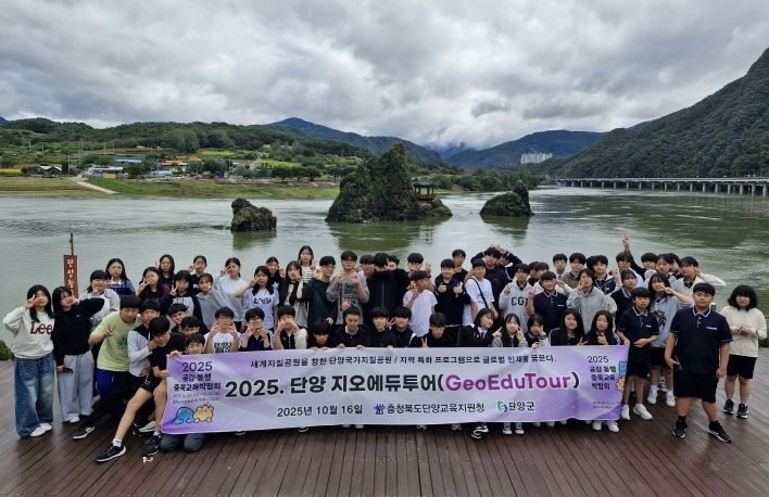 단양지오에듀투어