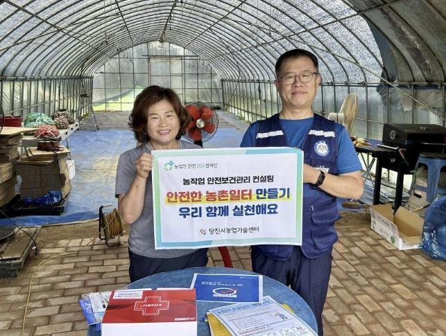 농작업 안전보건관리 컨설팅