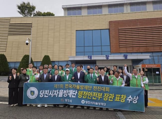 당진시자율방재단 표창 수상