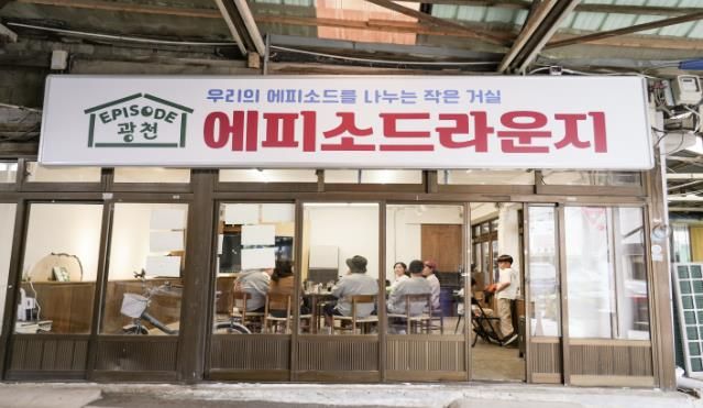 문화도시 홍성, ‘광천 살이’ 1기 성료