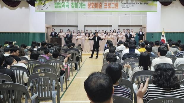 지난 16일 서산성봉학교에서 진행된 ‘방방곡곡 찾아가는 맞춤형 문화예술행사’