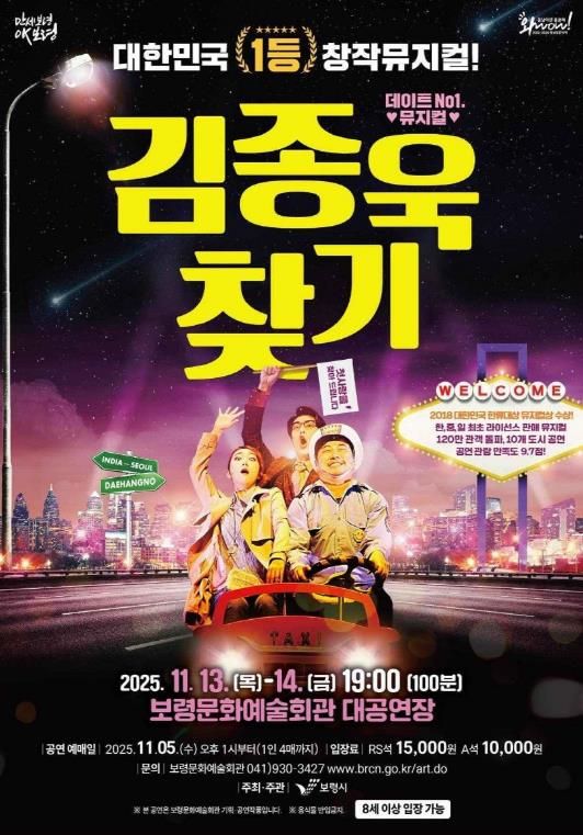 공연 포스터
