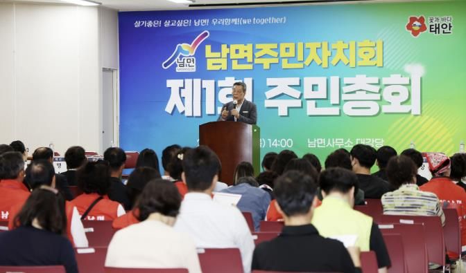 10월 16일 남면 주민자치센터에서 진행된 남면 주민자치회 주민총회 모습.