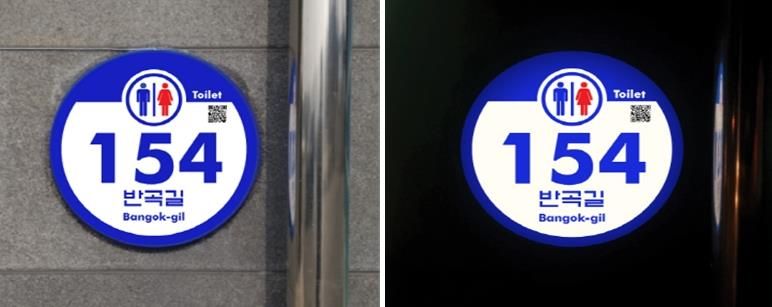 신규 설치된 LED 건물번호판 모습.
