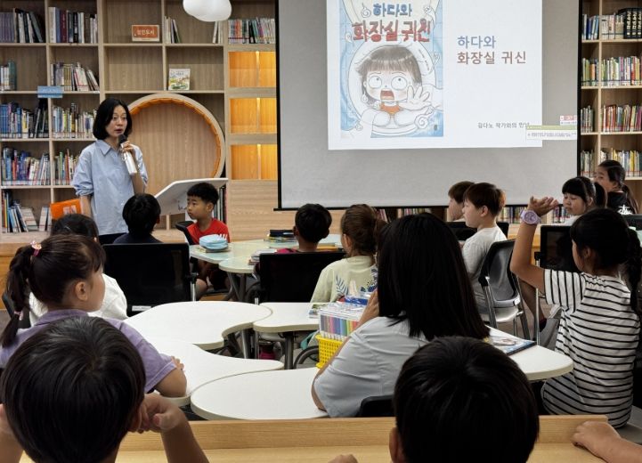 ‘작가와 함께 떠나는 책 속 여행’ 프로그램