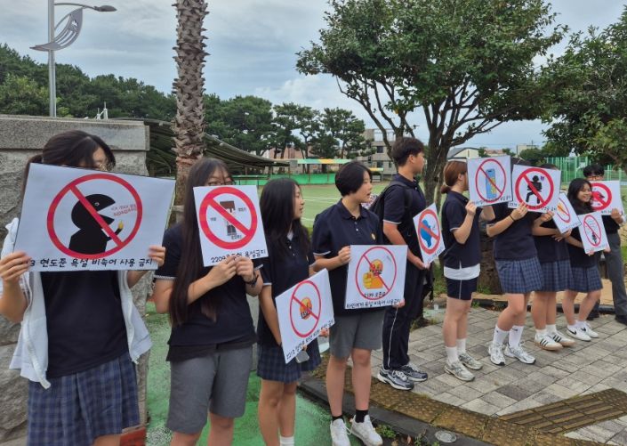 언어문화 개선 캠페인