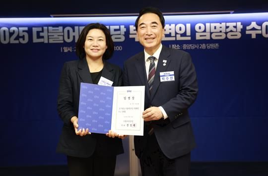 이경화 서산시의원, 더불어민주당 부대변인에 임명
