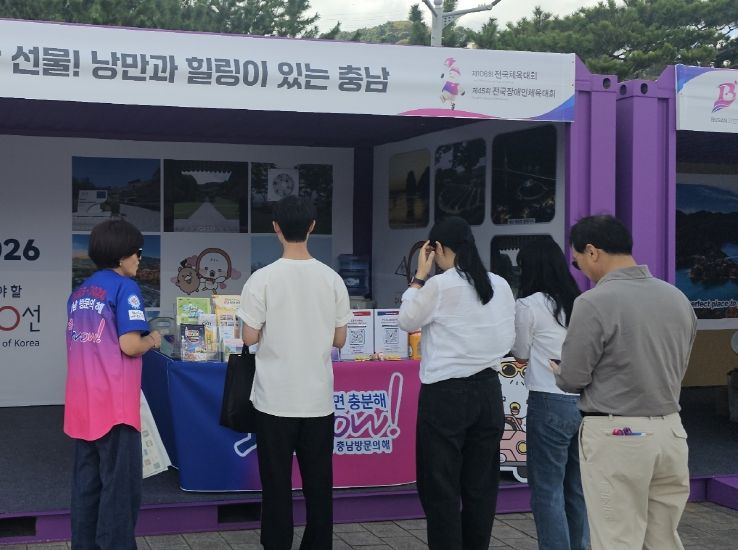 부산서 ‘충남관광 홍보관’ 운영