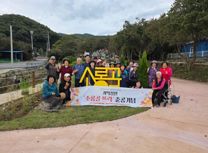 백사면, 송말1리 마을정원 조성사업 준공식 및 수료식 개최