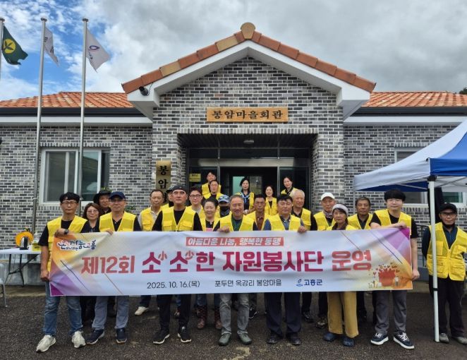 소(小)소(少)한 자원봉사단,