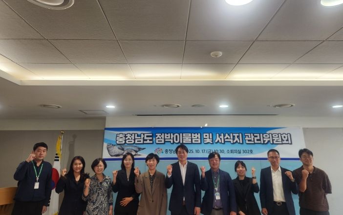 점박이물범 및 서식지관리 위원회