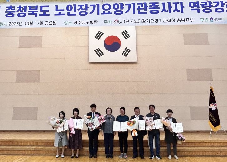 충북도, 노인복지시설 종사자 역량강화교육