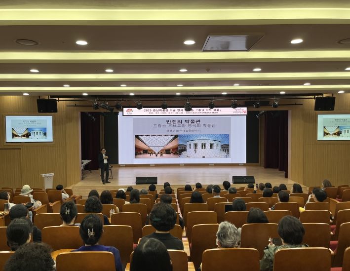 프랑스·영국 사례 통해 충남미술관 방향 모색