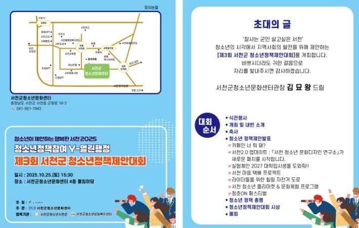 초대장