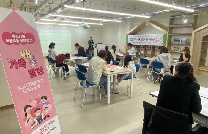 증평군청소년상담복지센터, ‘우리가족 마음소통 성장캠프’