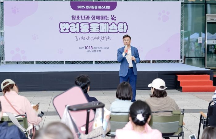 신상진 성남시장, ‘2025 반려동물 페스티벌’ 찾아 시민들과 소통