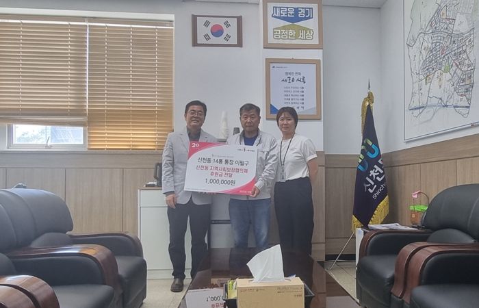 신천동 통장, 어려운 이웃 위해 100만 원 후원