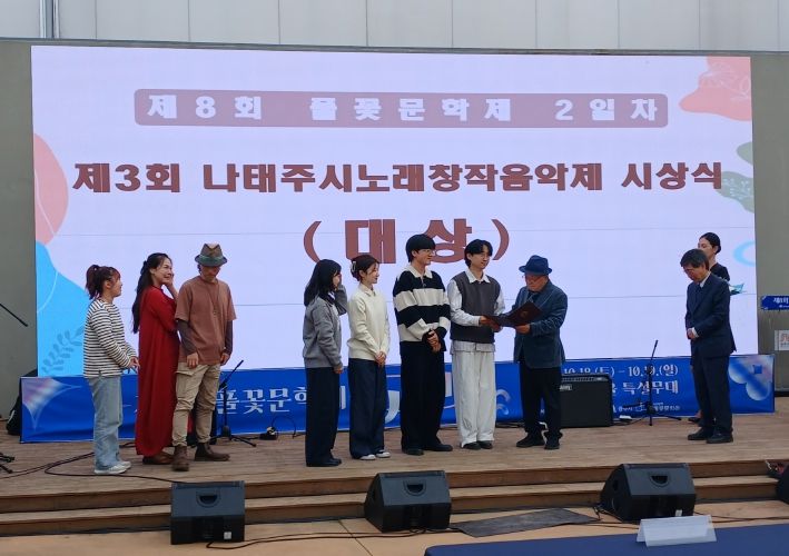 풀꽃문학제