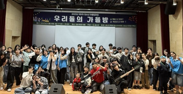 2025년 제3차 청소년 어울림마당 기념사진