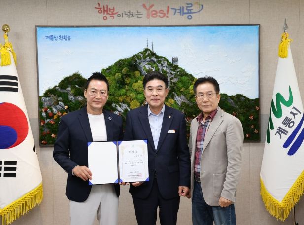 계룡시 - (사)한국산림탄소협회, 탄소중립 실현 간담회 개최