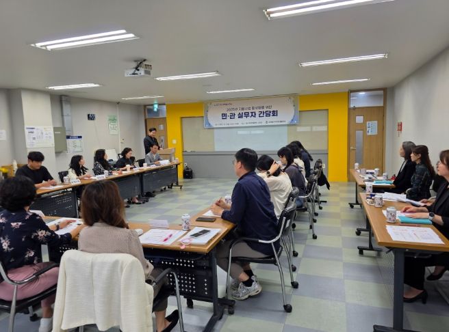 인천 동구, 자활사업 민관 실무자 간담회